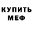 Метамфетамин мет Mark Silent