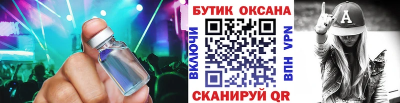 БУТИРАТ бутик Кораблино