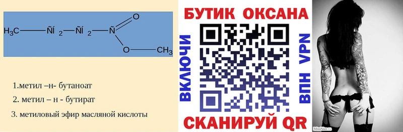 Бутират GHB  даркнет сайт  Кораблино 