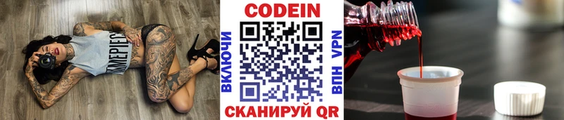 Codein напиток Lean (лин)  где купить   Кораблино 