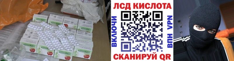 Лсд 25 экстази ecstasy Кораблино