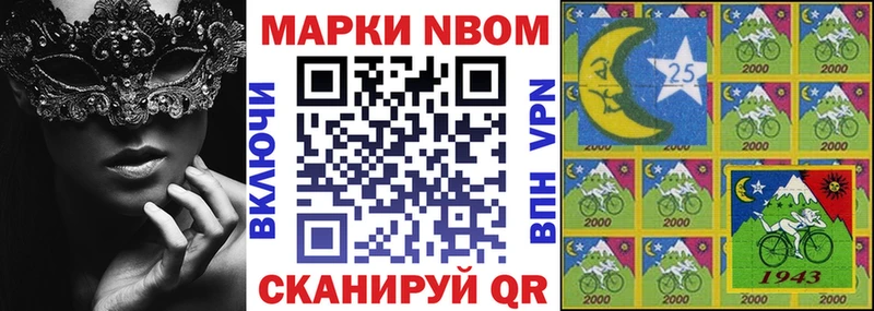 Марки 25I-NBOMe 1,8мг  где купить наркоту  Кораблино 
